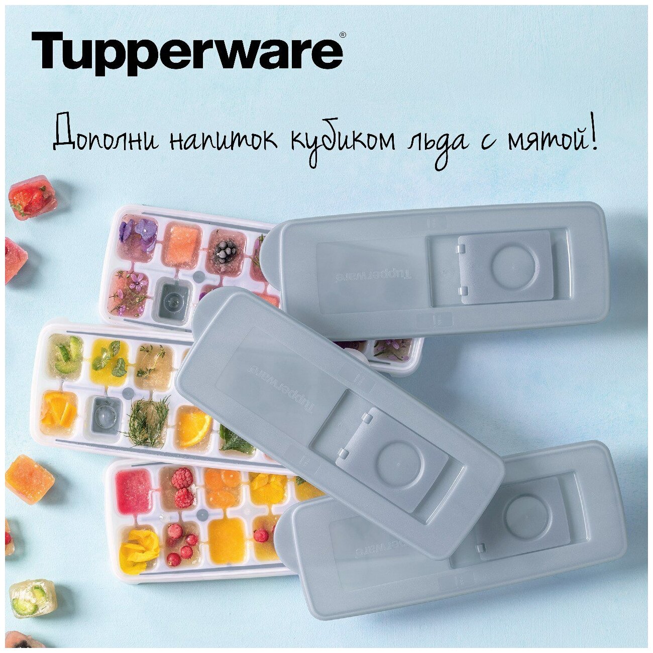 Контейнер "Морозко" для льда Tupperware 14 кубиков - фотография № 2