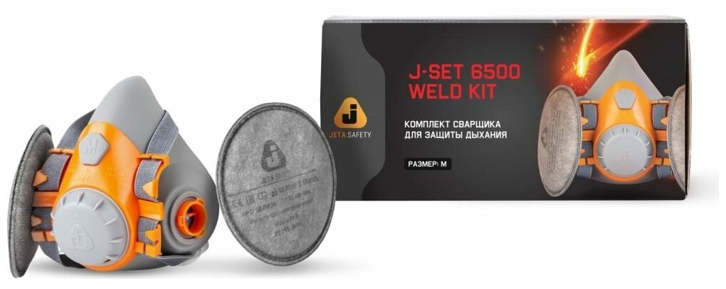 Комплект для защиты дыхания сварщика Jeta Safety WeldKit6500-M