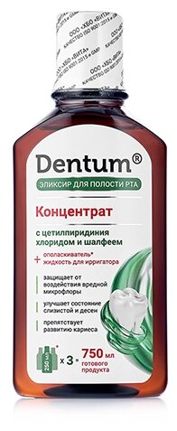 Dentum Эликсир концентрат с цетилпиридиния хлоридом и шалфеем