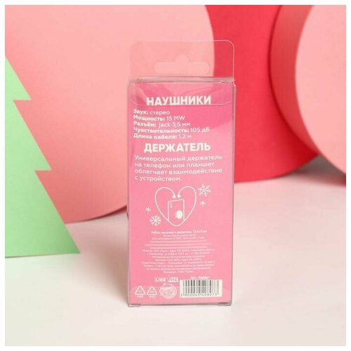 Набор наушники 12 м и держатель Волшебства 135 х 6 см 45900₽