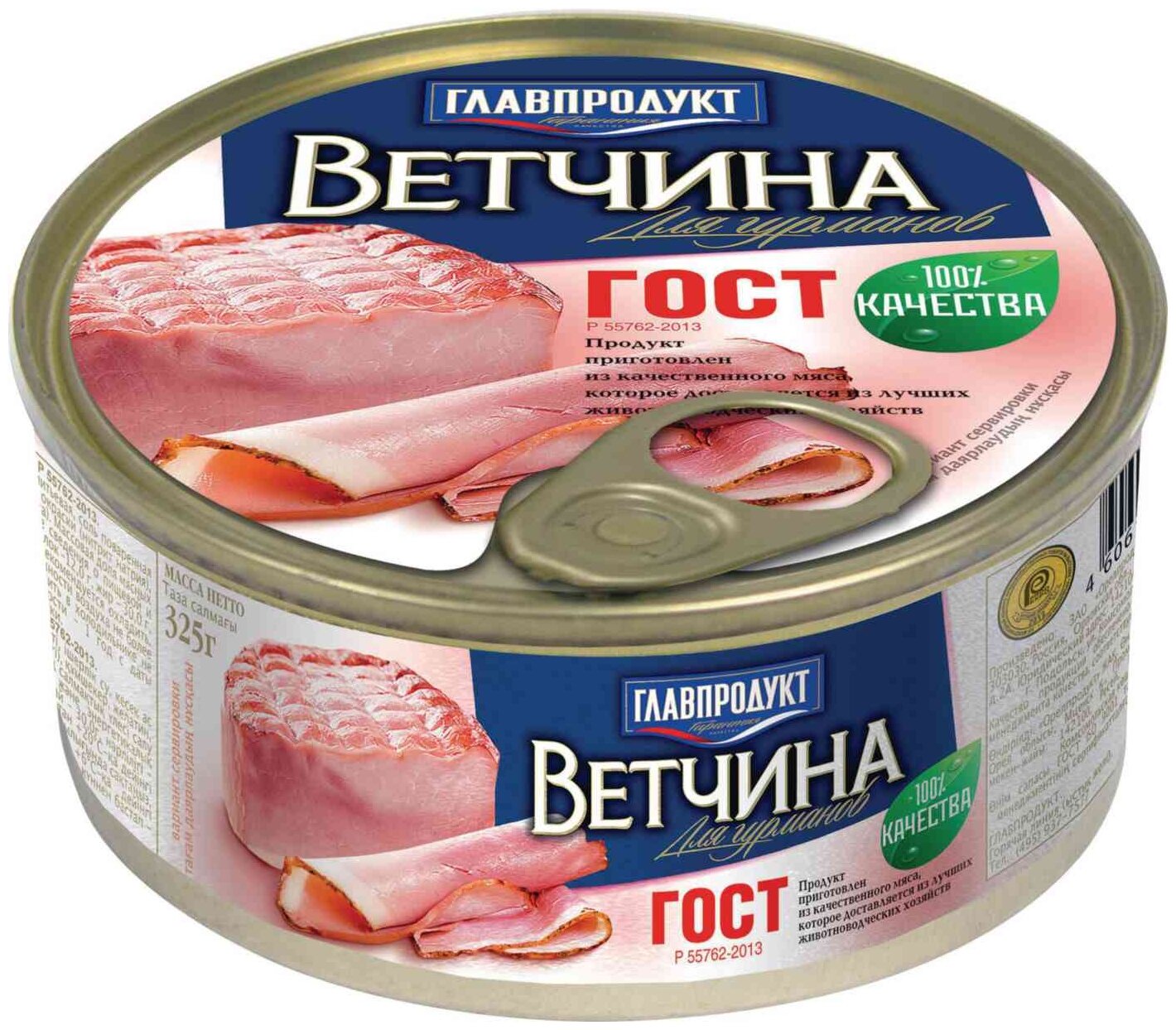 Ветчина из свинины Главпродукт Для гурманов 325г Орелпродукт - фото №3