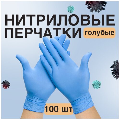 Купить MARULA MED Нитриловые перчатки; перчатки виниловые 100 штук (50 пар), размер XL; Перчатки одноразовые медицинские нитриловые 50 пар, голубой, нитрил-винил
