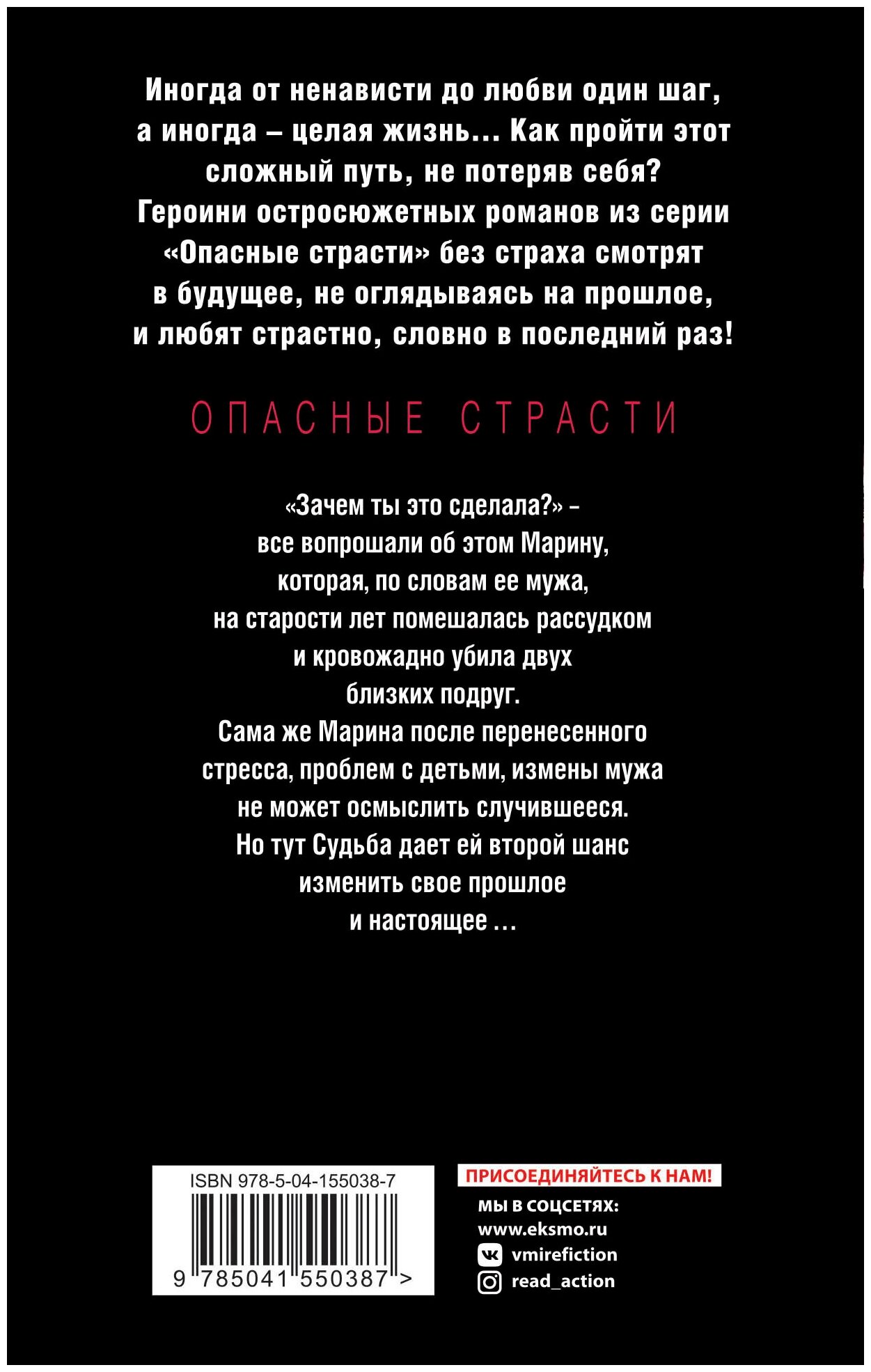 Зачем ты это сделала? (Елена Гордина) - фото №2