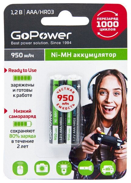 Аккумулятор предзаряженный RTU GoPower HR03 AAA BL2 NI-MH 950mAh - 2