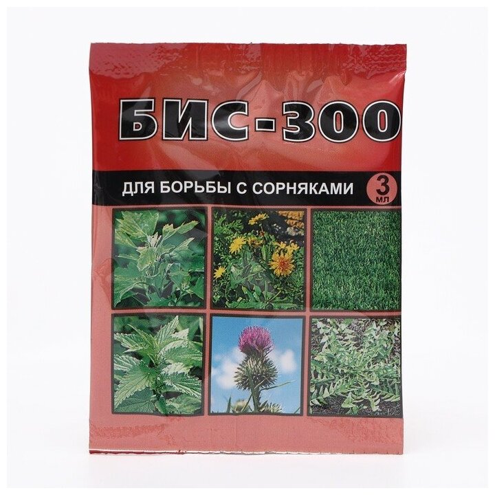 Средство "БИС-300" для борьбы с сорняками, 3 мл - фотография № 4