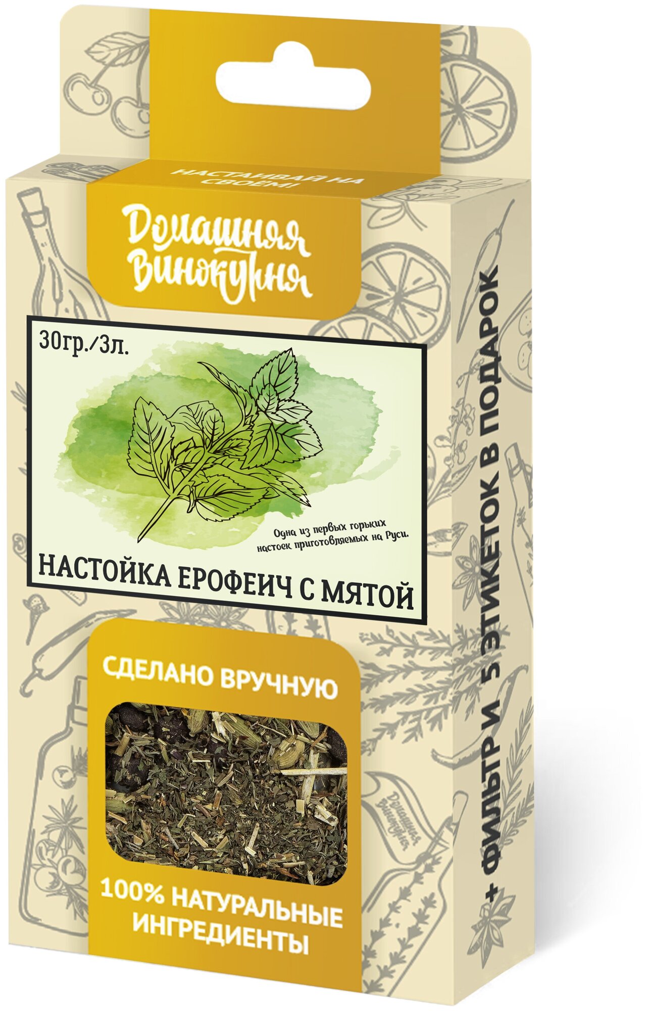 Набор трав и специй Домашняя Винокурня "Ерофеич с мятой"(настойка для самогона ), 30 гр