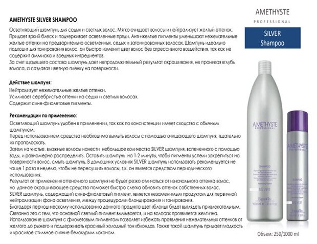 FarmaVita, Шампунь для седых и осветленных волос, Silver Amethyste, 1000 мл