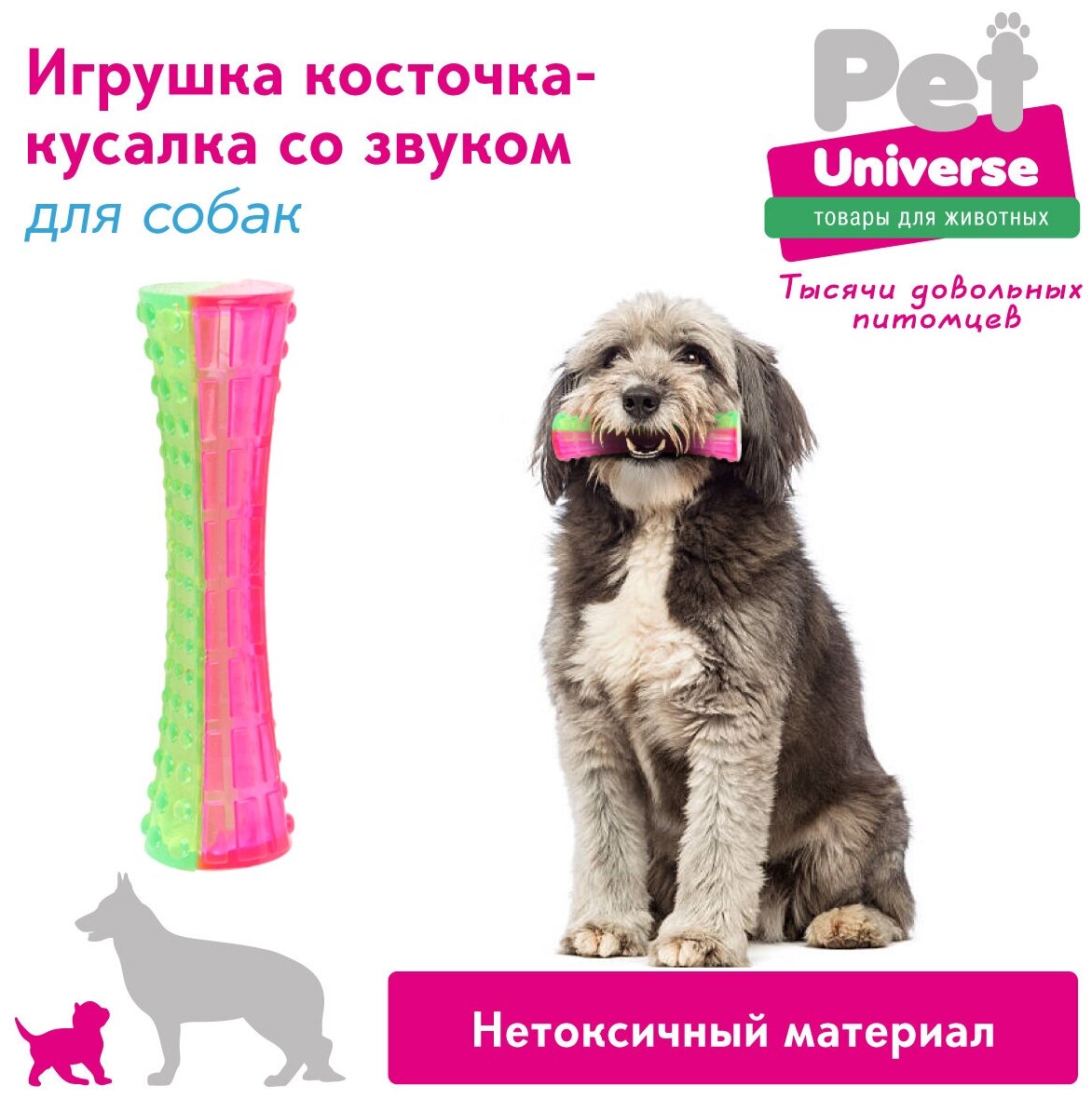 Игрушка для собак косточка с пищалкой Pet Universe размер 15*4 см, для щенков и взрослых собак /PU3003GN - фотография № 3