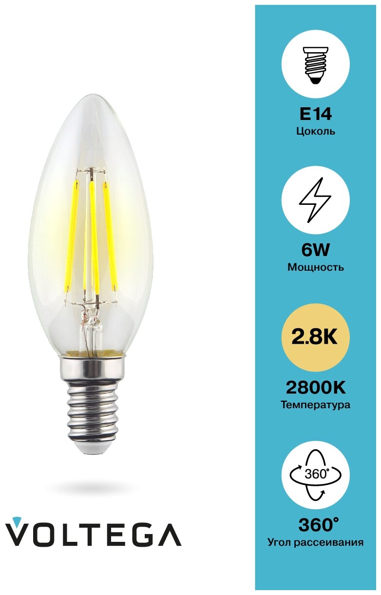 Лампочка Voltega LED E14 6W 7019