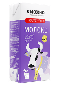 Фото Молоко 3.2% 1л ТБА стерилизованное безлактозное Здравушка-Милк Беларусь #Можно