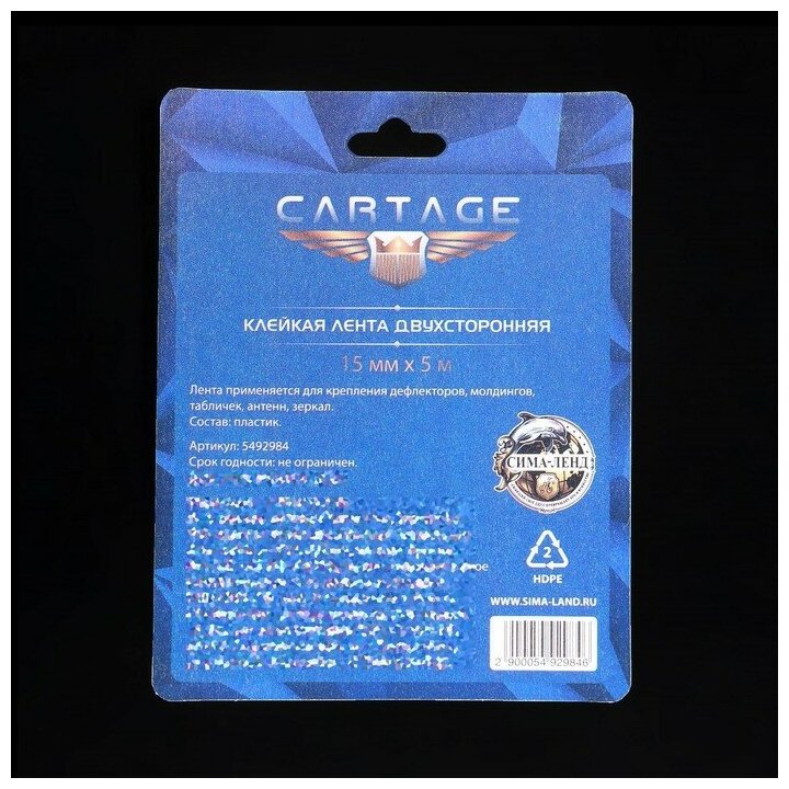Клейкая лента Cartage, прозрачная, двусторонняя, акриловая, 15 мм × 5 м 5492984 - фотография № 4