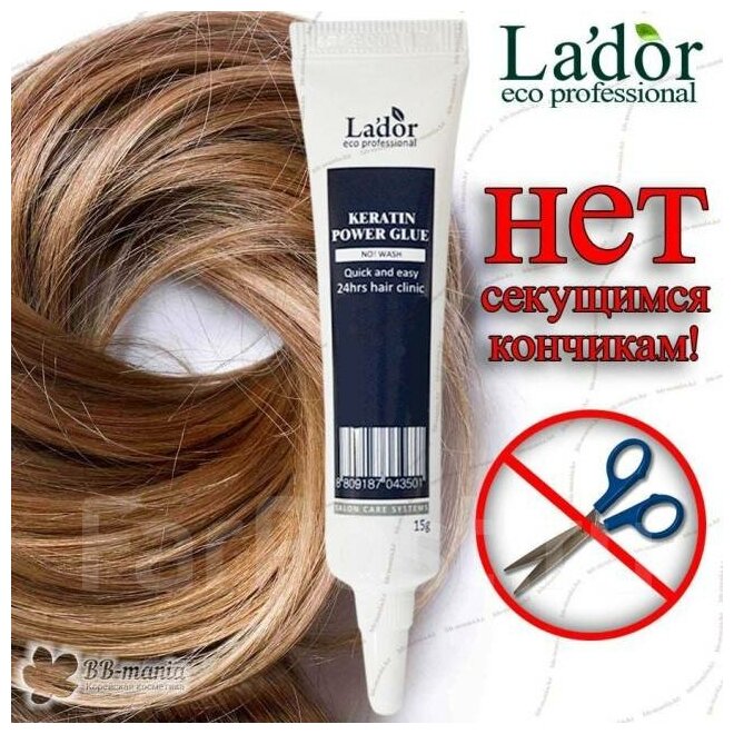 Сыворотка для секущихся кончиков Keratin Power Glue, 20 х 15 г La'Dor - фото №17