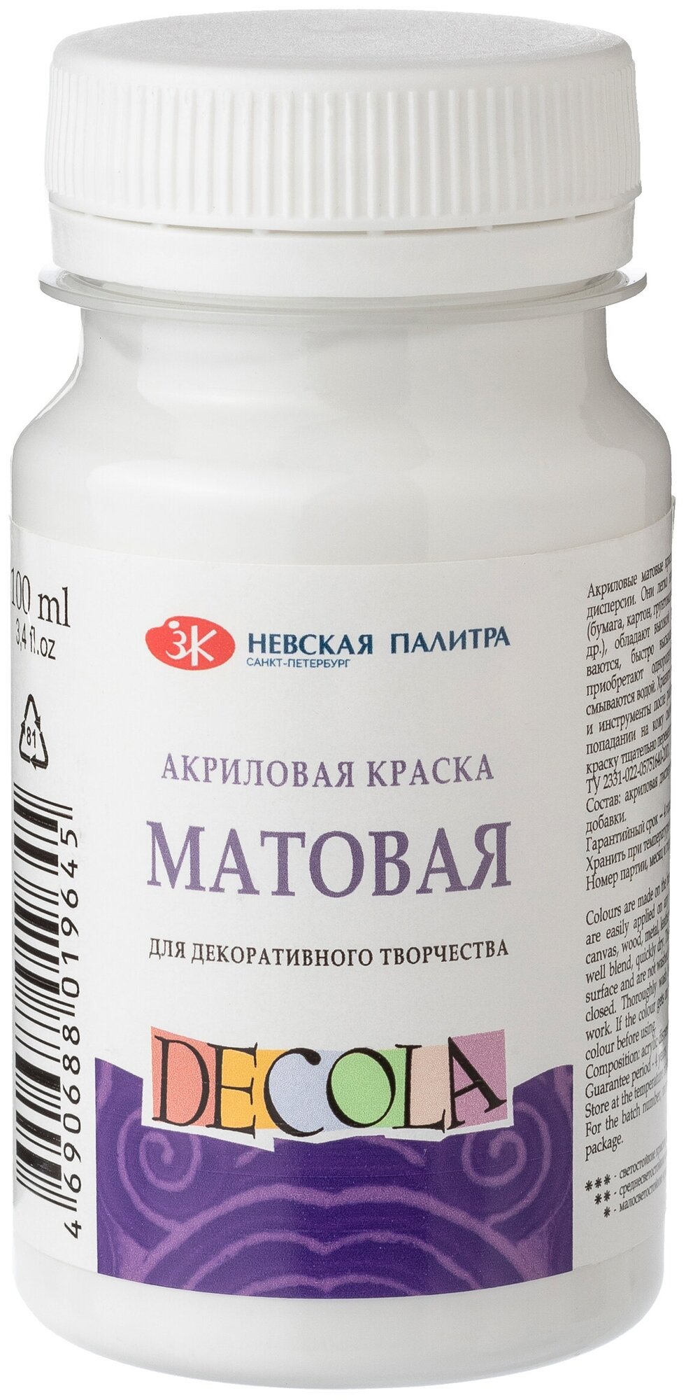 Краска акриловая Matt 100мл матовая 14327104 Белая