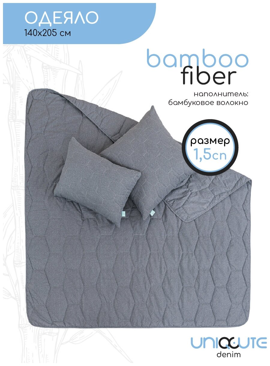 Одеяло Uniqcute 140х205 см (1,5-спальное) Бамбук/поплин/графит - фотография № 4