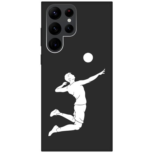 Матовый чехол Volleyball W для Samsung Galaxy S22 Ultra / Самсунг С22 Ультра с 3D эффектом черный матовый чехол volleyball w для samsung galaxy s22 самсунг с22 плюс с 3d эффектом черный