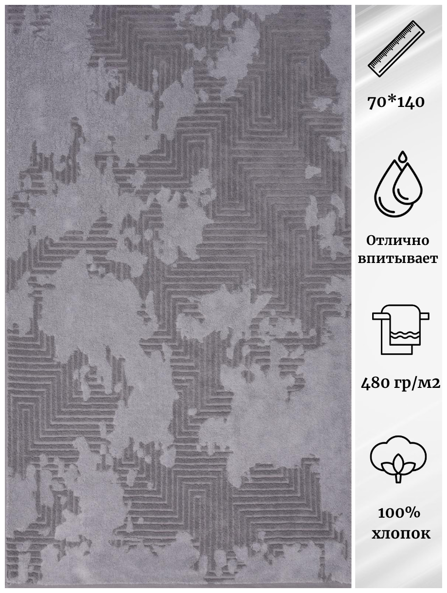 Полотенце махровое Cleanelly 100% хлопок ПЦ-726-4134 (10000) 70*140 - фотография № 2