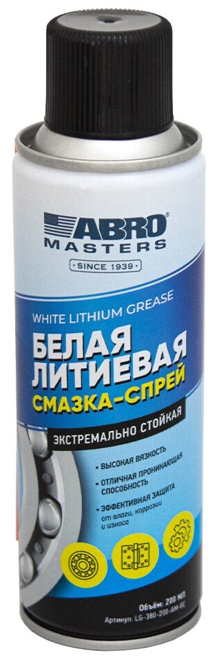 Смазка-спрей белая литиевая ABRO MASTERS