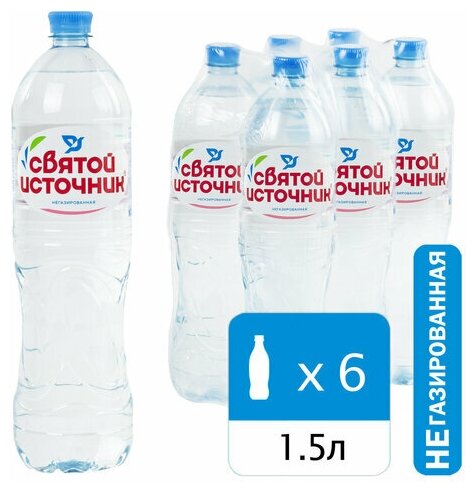 Вода негазированная питьевая святой источник 1,5 л, 6 штук