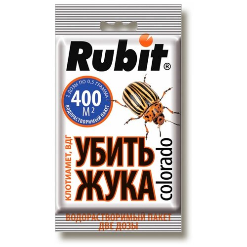 Средство от насекомых от колорадского жука УбИТЬ жука Клотиамет, 2 дозы по 0,5 гр, Рубит