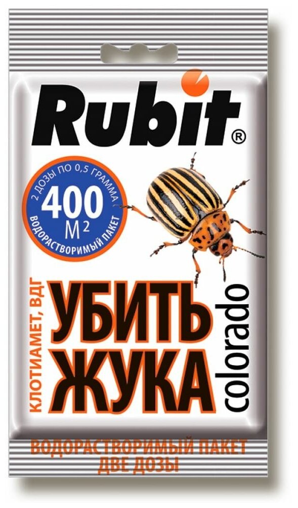 Средство от насекомых от колорадского жука УбИТЬ жука Клотиамет 2 дозы по 05 гр Рубит