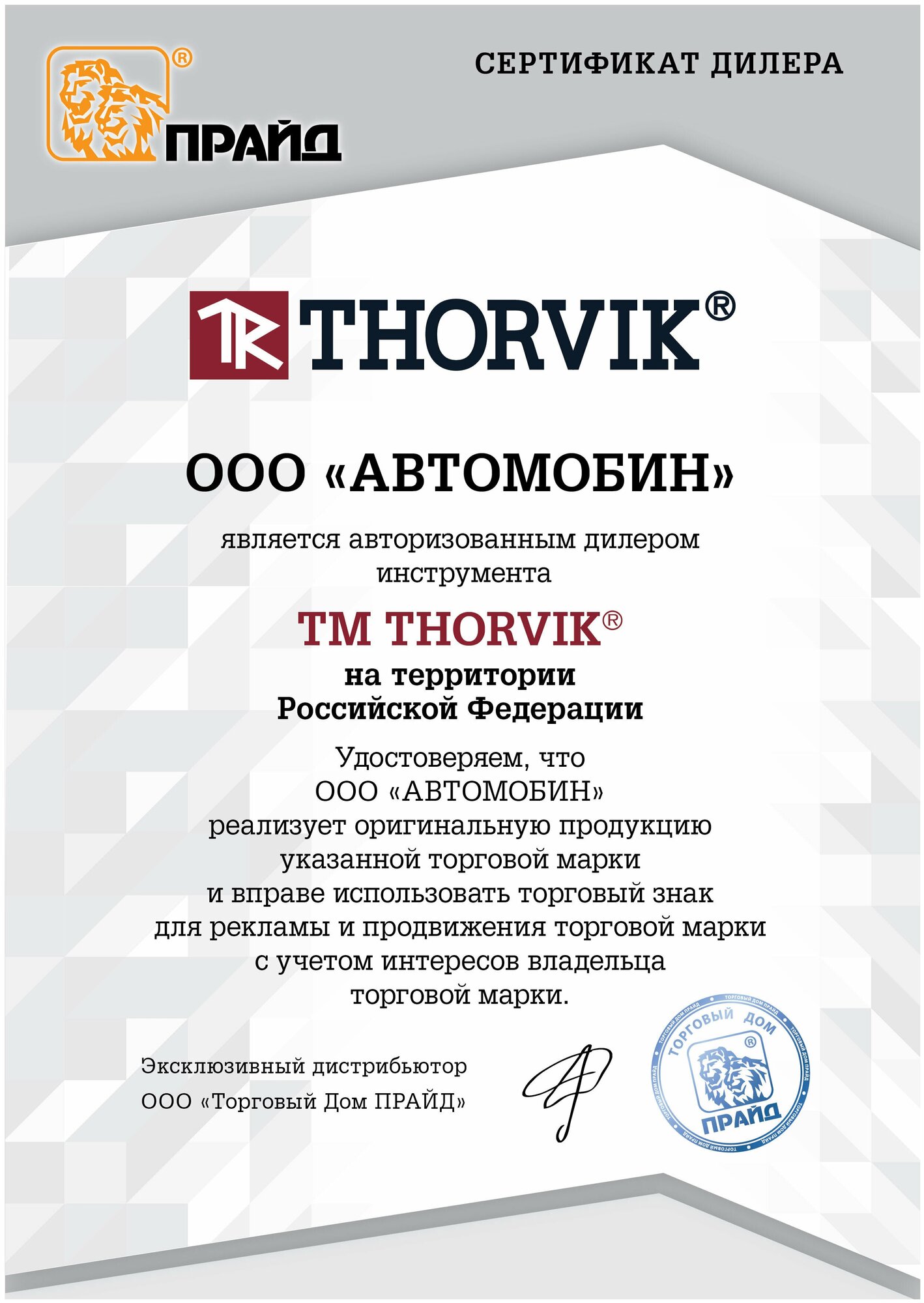 Отвертка Thorvik - фото №2