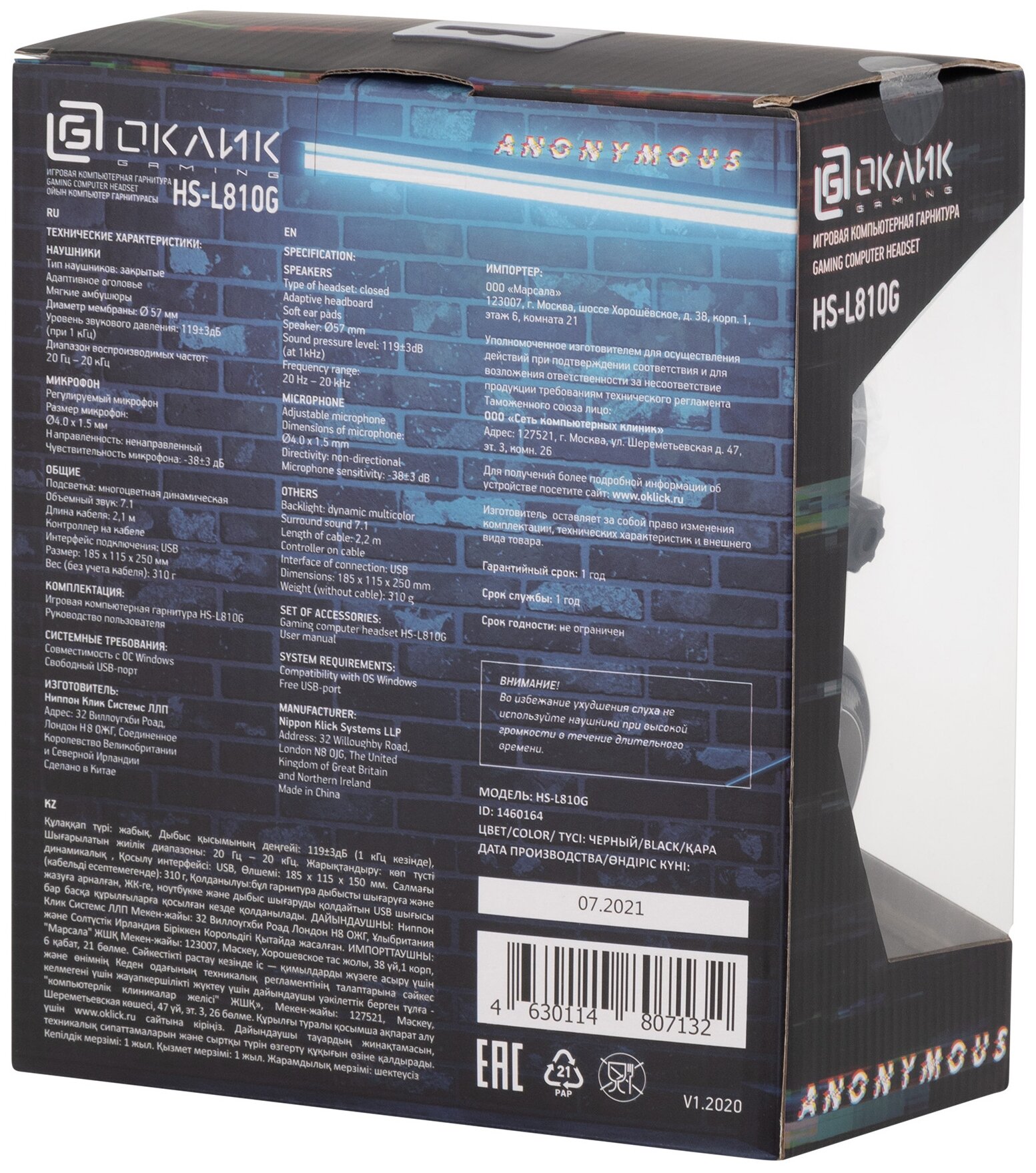 Гарнитура игровая Oklick HS-L810G ANONYMOUS, для компьютера, мониторные, черный [sw-hg100] - фото №12