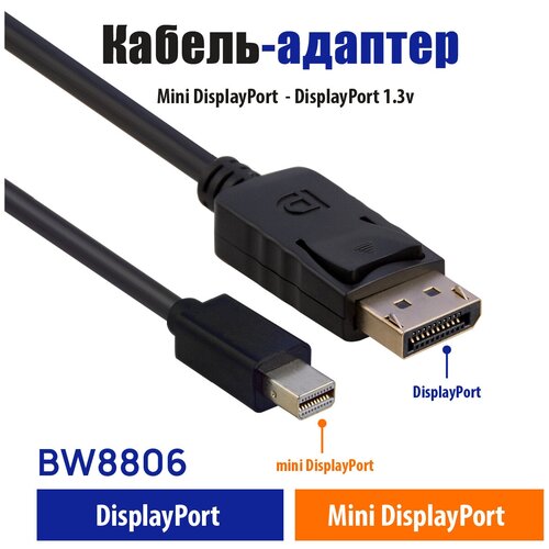 Кабель Belsis BW8806 miniDisplayPort - DisplayPort 4K*2K, 1,8 м, чёрный кабель thunderbolt mini displayport 4k hdmi ugreen 3 метра