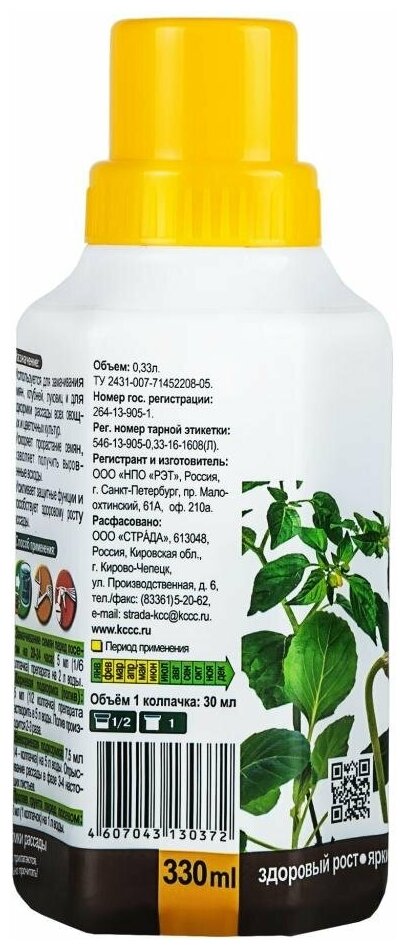 Удобрение Рассада, органоминеральное, жидкость, 330 мл, Лигногумат ДМ-NPK 6%, Joy - фотография № 4