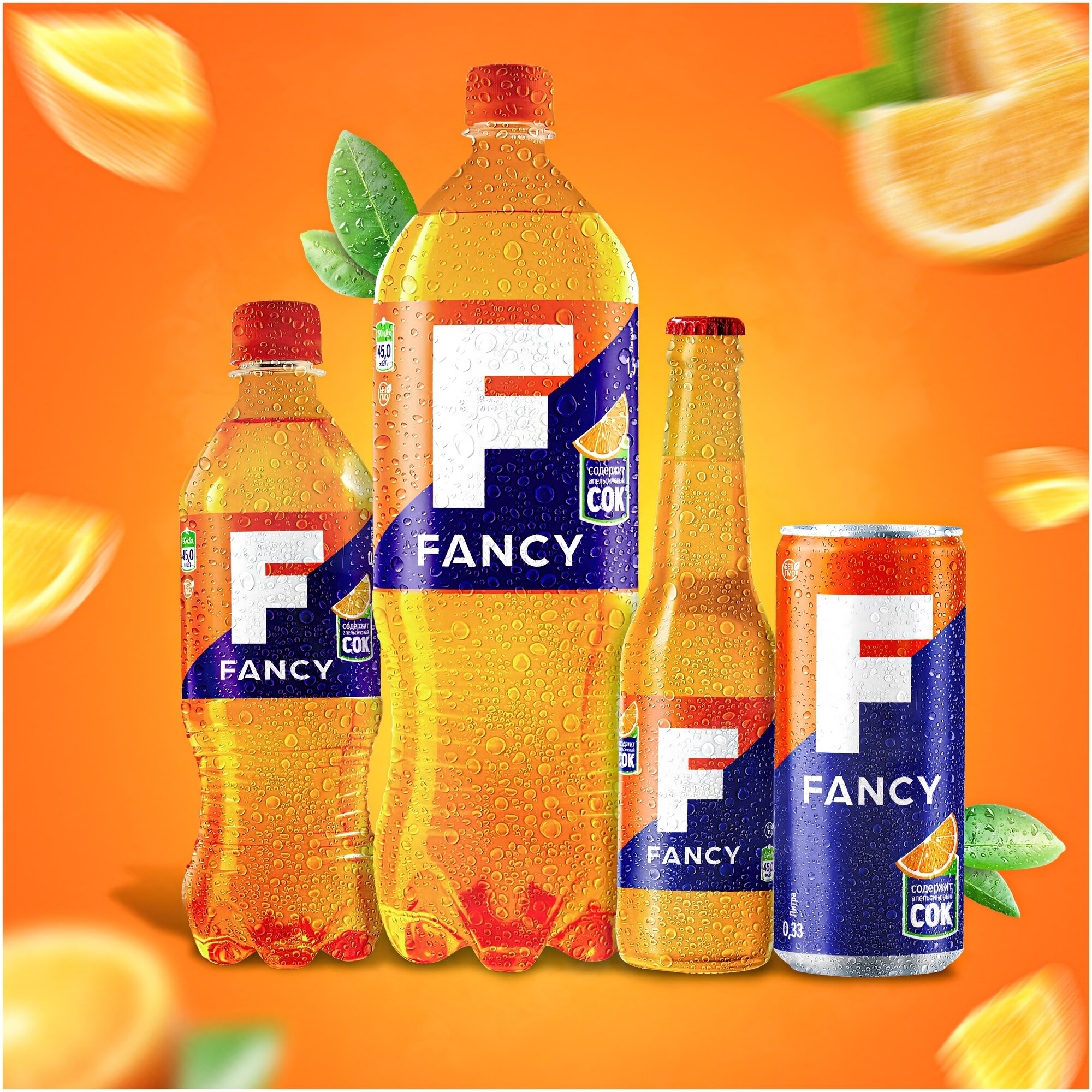 Напиток "Фэнси" ("Fancy"), а/б 0.33 упаковка (12шт) - фотография № 3