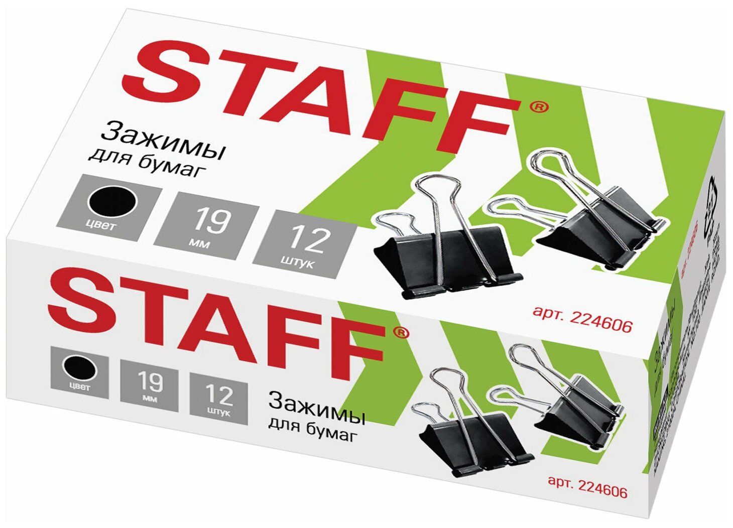 Зажимы для бумаг STAFF "EVERYDAY", комплект 12 шт, 19 мм, на 60 листов, черные, картонная коробка, 224606 В наборе: 5компл.