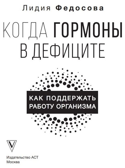 Когда гормоны в дефиците: как поддержать работу организма - фото №5