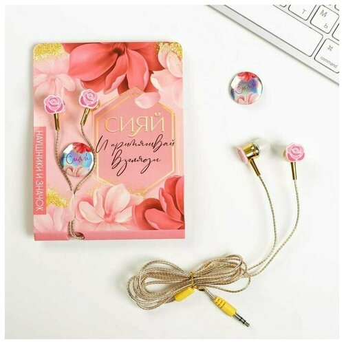 Наушники вакуумные и значок С 8 марта 11 208 см 32100₽