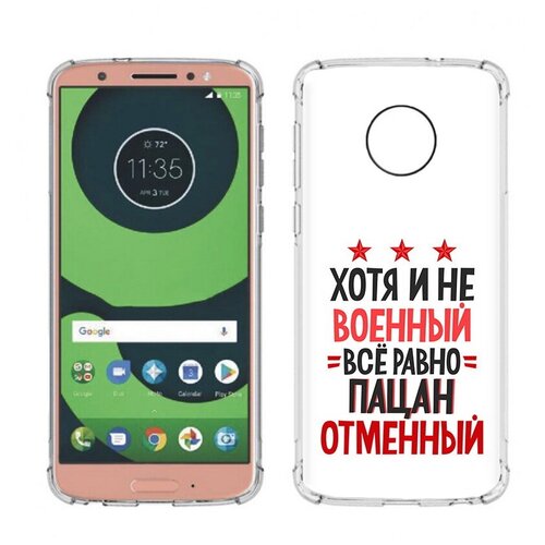 Чехол задняя-панель-накладка-бампер MyPads 23 февраля Пацан отменный для Motorola Moto G6 противоударный