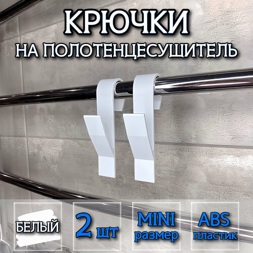 Крючок для ванной DM PLAST Белый 2шт 169₽