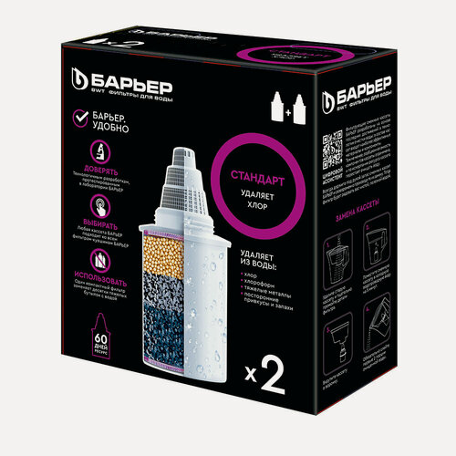 Изображение товара Кассета Барьер Стандарт (упак. 2 шт.) К042Р20 К042Р20 Стандарт (упак. 2 шт.) 4601032004200