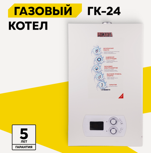 Изображение товара Газовый котел двухконтурный настенный Ресанта ГК-24, 9.6-24 кВт, 12 л/мин, 1.35 м3/ч