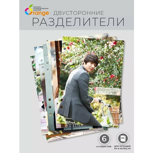 Разделители для тетради на кольцах а5 корейские актеры 390₽