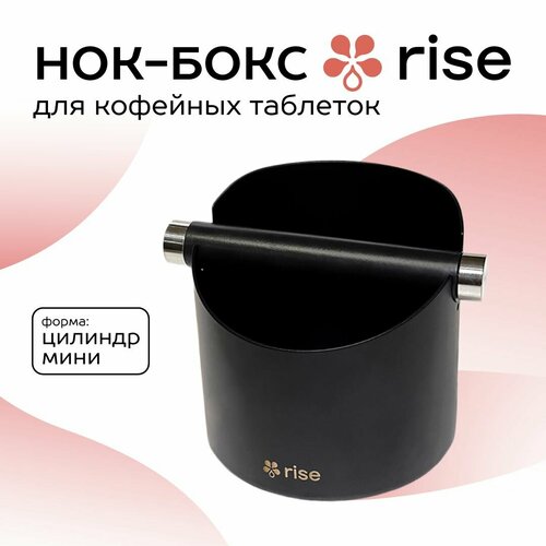 Нок-бокс мини RISE контейнер для кофейной гущи контейнер для выбивания использованного кофе диаметр 11 см металл 2330₽