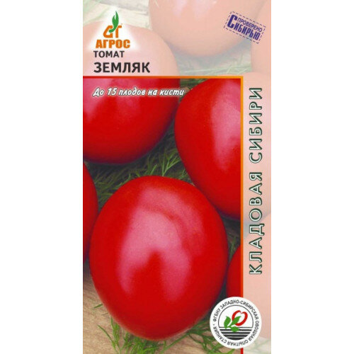 Семена Томат Земляк 0 08г Дет Ранние  Агрос 
