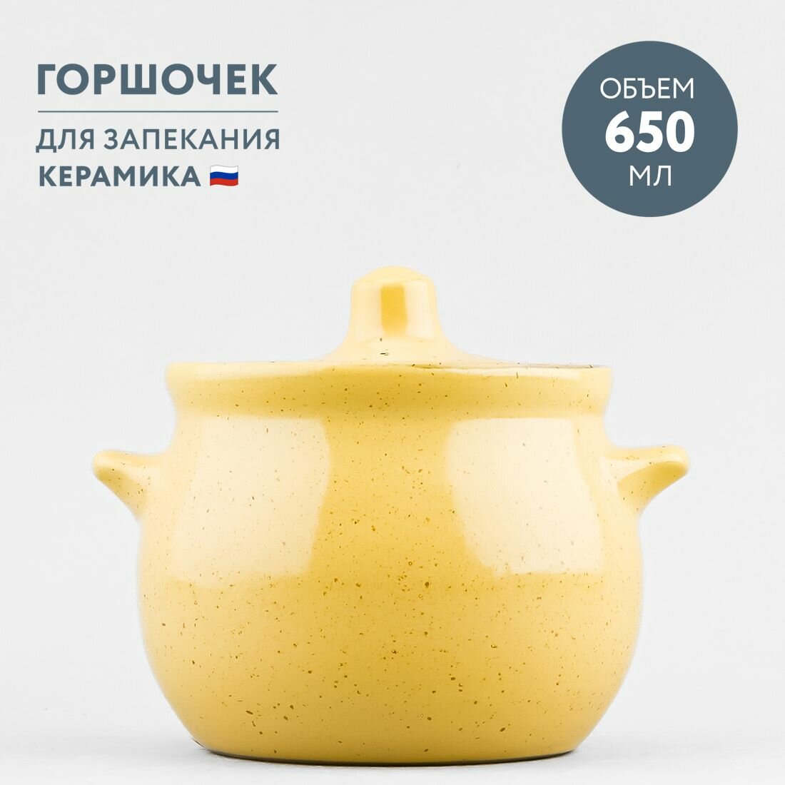 Горшочек для запекания 650 мл Борисовская керамика Каракум