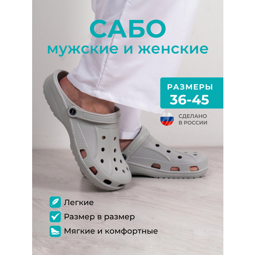 фото Сабо marevo, размер 41, серый