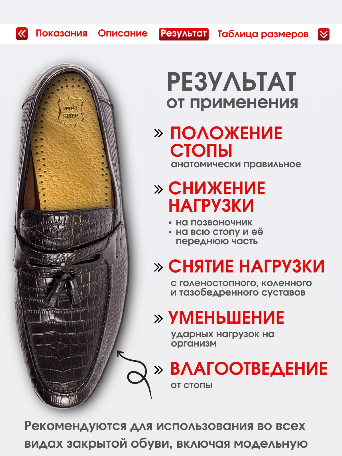 Ортопедические Стельки Ортопедические стельки с метатарзальной пелотой