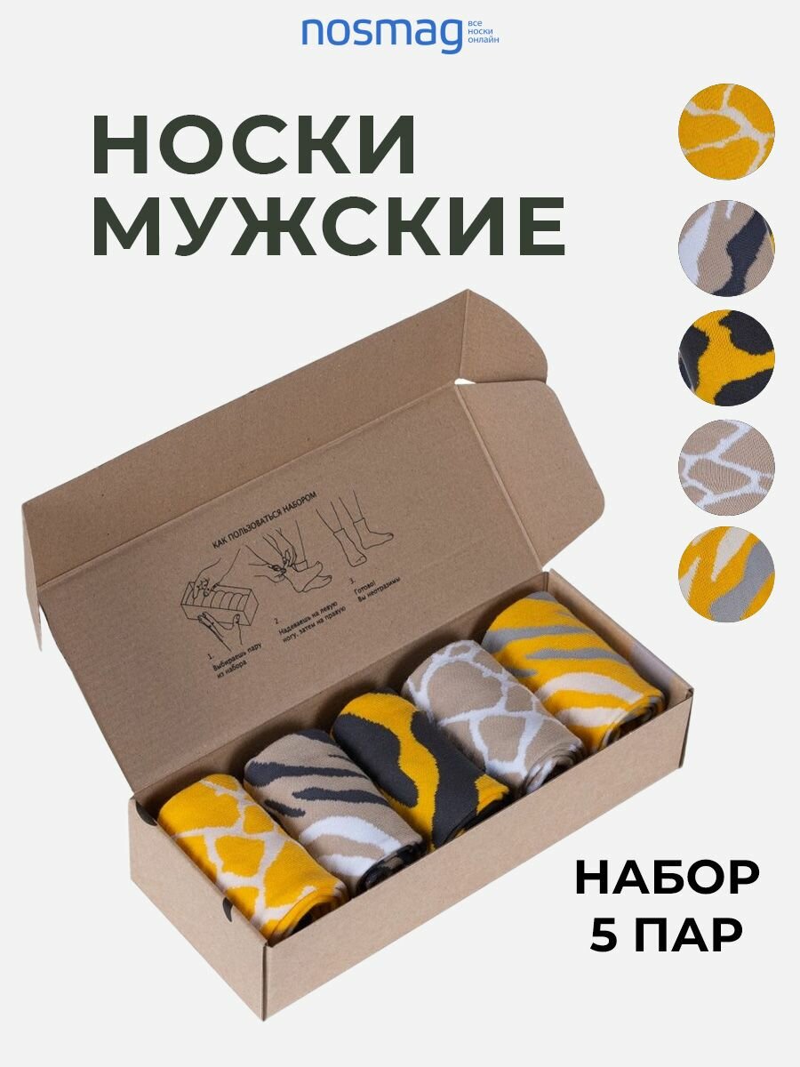 Носки Нева-Сокс, комплект, 5 пар, размер 27, микс