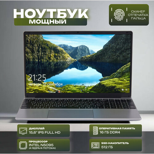 Ноутбук 156 с процессором Intel 16 Гб ОЗУ 512 Гб SSD и HDD Windows 11 29666₽