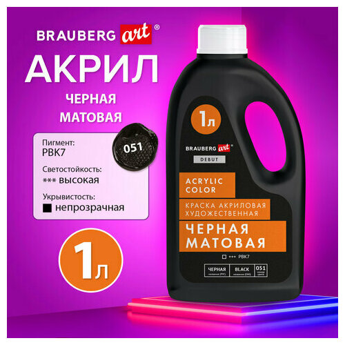 фото Краска акриловая художественная матовая черная 1000 мл бутыль, brauberg art debut, 192538