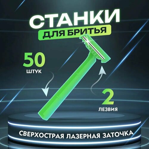Станок для бритья Apexmed с двумя лезвиями 50 шт зеленый нержавеющая сталь 990₽