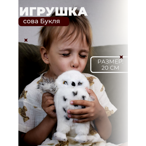 Мягкая игрушка 