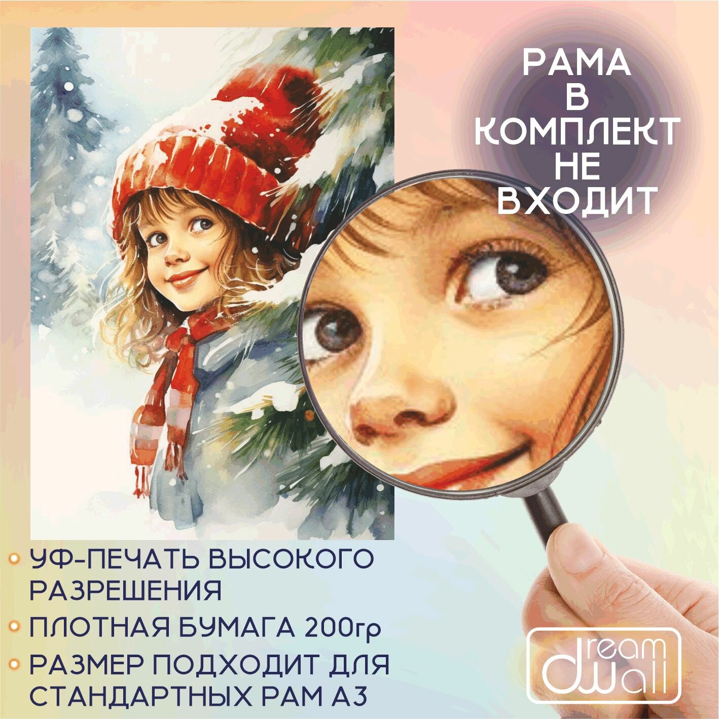 Набор постеров С Новым годом! Девочка, колокольчик, олень 3 шт. А3 — фото 1