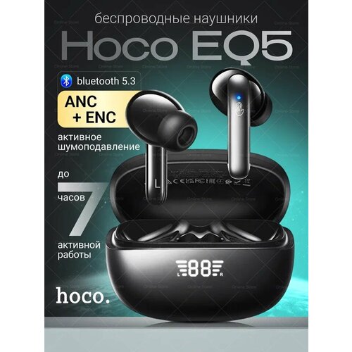 Наушники Hoco EQ-5 Active Noise Cancellation Bluetooth 53 Black 1599₽