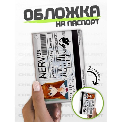 фото Обложка для паспорта chilart, оранжевый